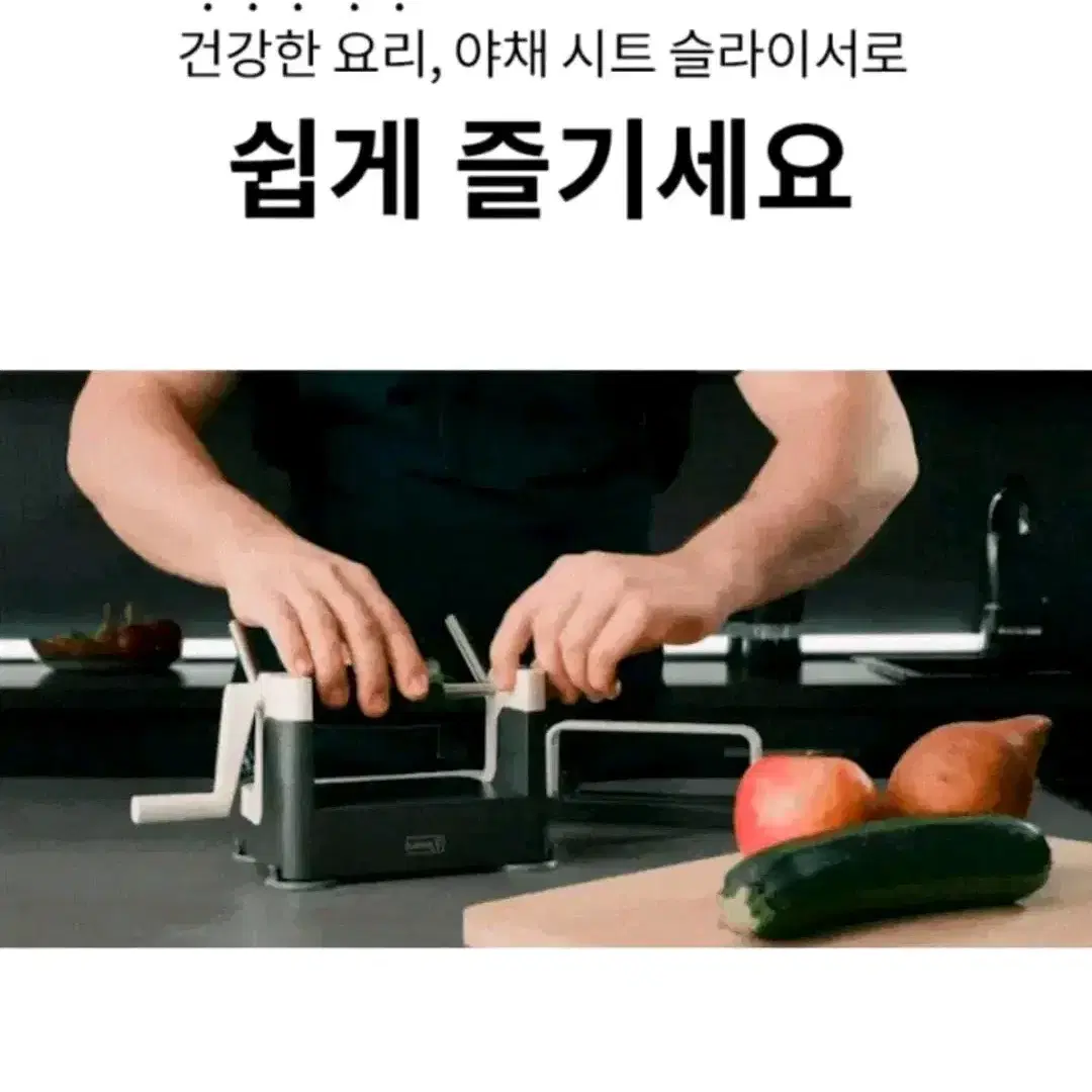 [새상품] 독일 가전 루치 야채 과일 시트 슬라이서