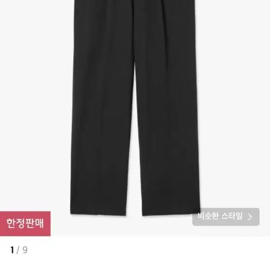 르마드 슬랙스 차콜 1size