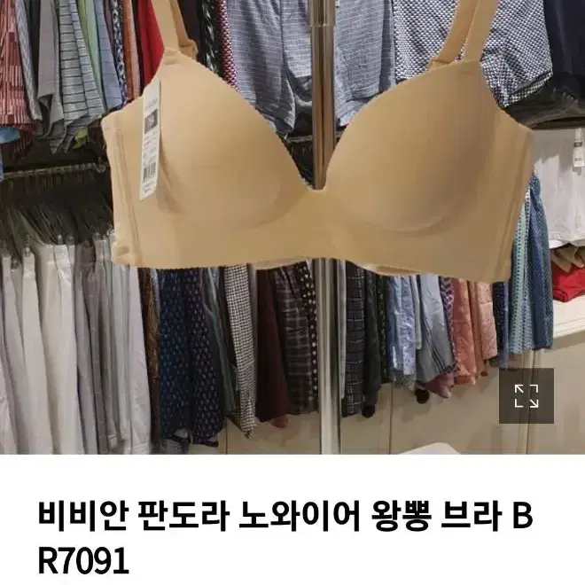 비비안 판도라 노와이어 브라 새상품