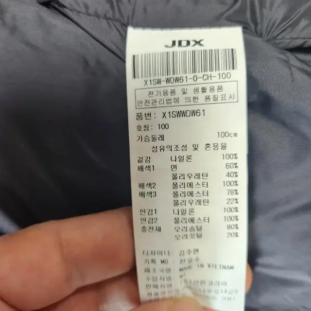 JDX 덕다운패딩 100  솜털80 깃털20