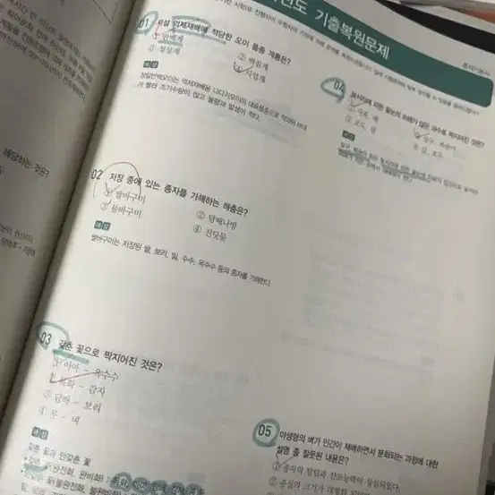 종자기능사 필기 책