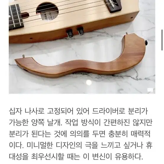 셀마 수제 기타 (여행용, 휴대용 분리 가능한 기타)