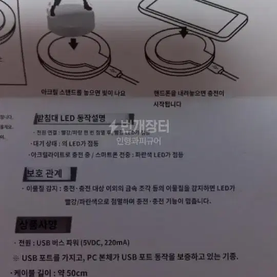 주술회전 usb 휴대폰 무선충전기 led 이타도리 유지 아크릴 스탠드