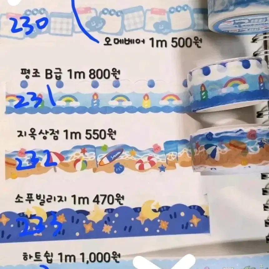 가지고있는 마테 모두 원가띵합니다