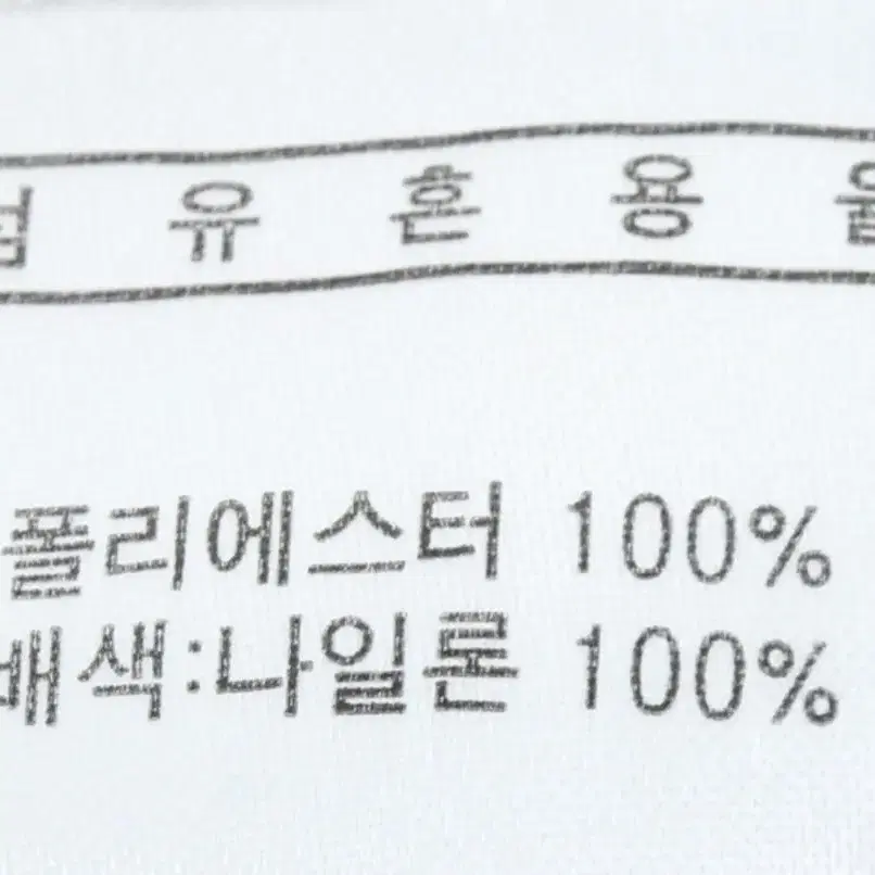 (L) 휠라 집업 바람막이 점퍼자켓 화이트 올드스쿨 라인