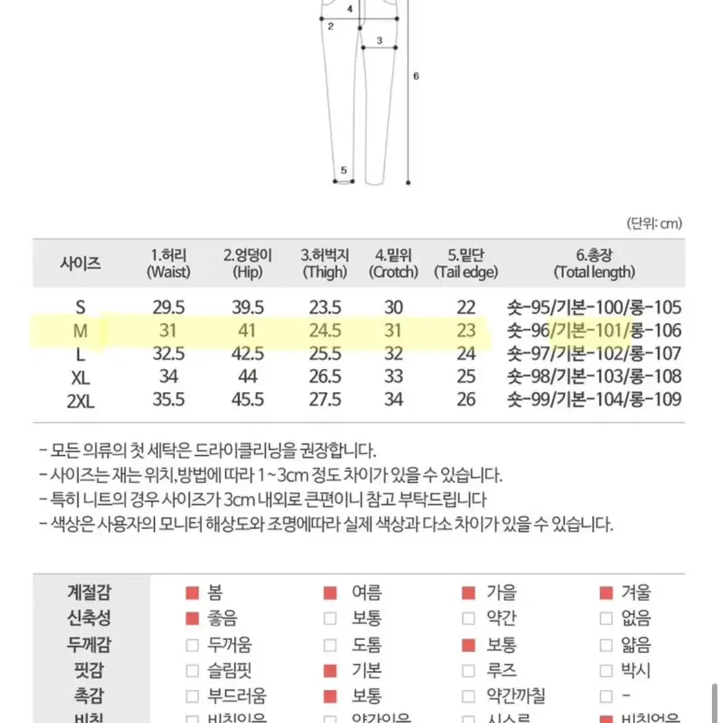 투버튼 하이웨스트 스판 연청바지 부츠컷 데님팬츠 청바지 M