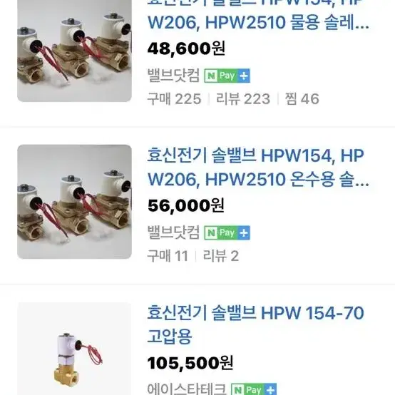 물,스팀용 효신전기 솔밸브 HPW154