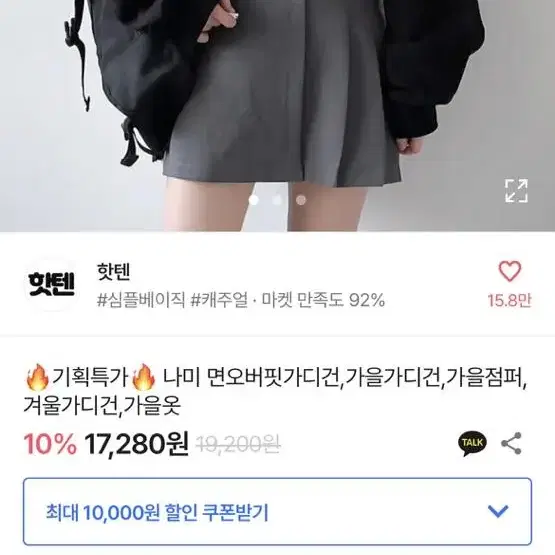 가디건 판매