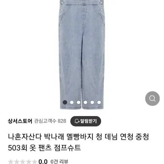 박나래 점퍼슈트 여성