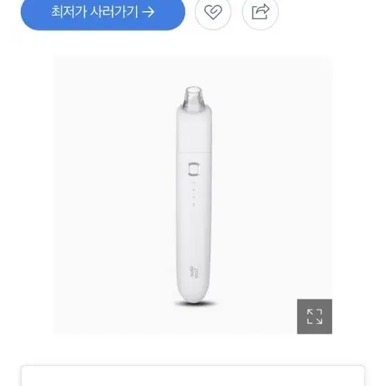 일상공감 피지흡입기 / 교신가능