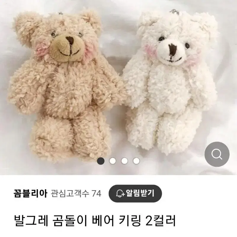 발그레 곰돌이 베어 키링 2컬러