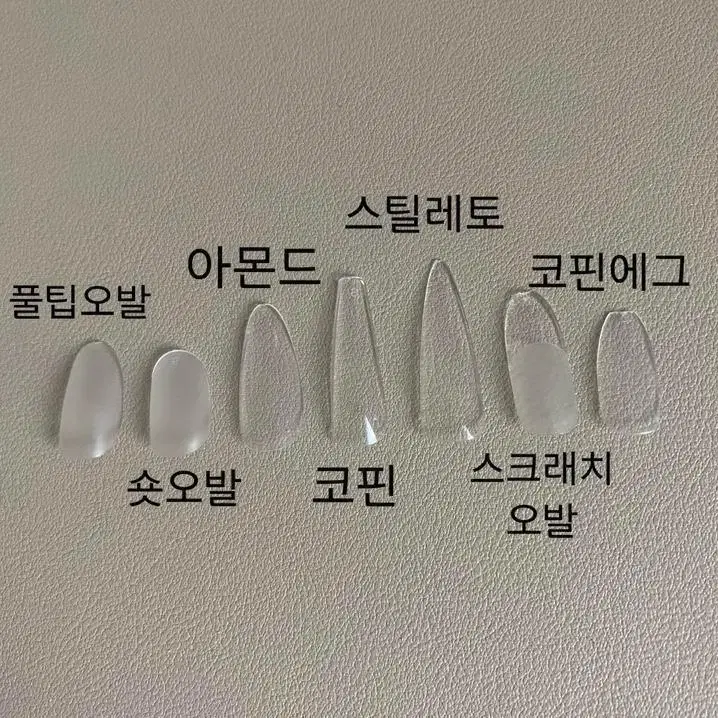 얼음공쥬 네일팁