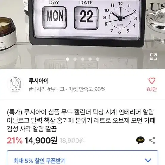 루시아이 캘린더 탁상시계