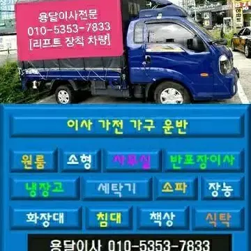 원룸이사