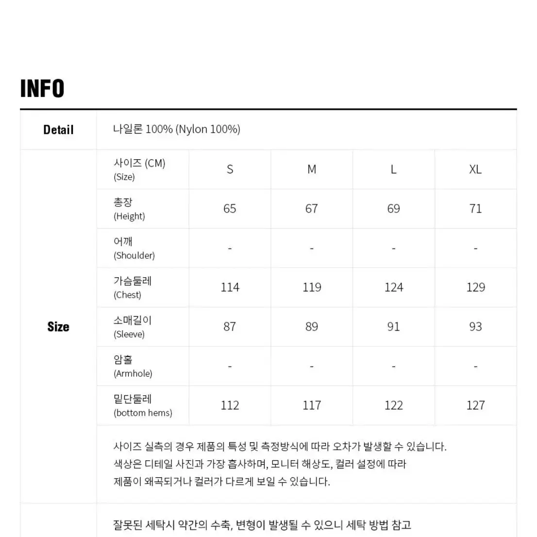 그루브라임 나일론 투웨이 경량바람막이 M