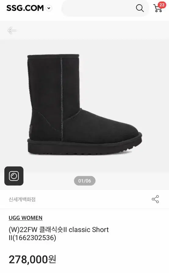 Ugg 부츠