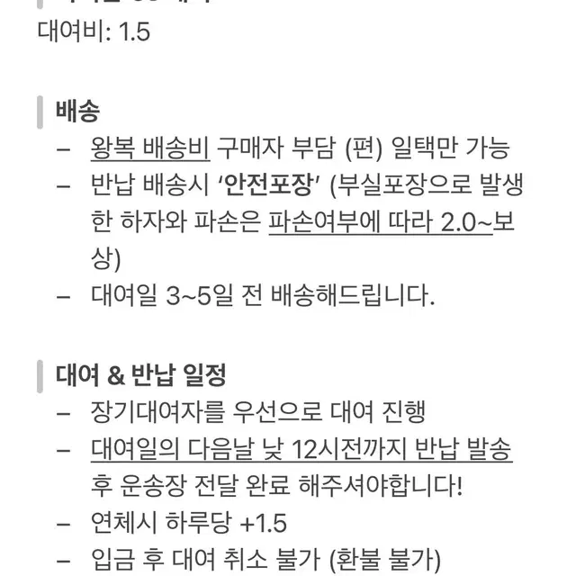 시미즈힐 오픈토 부츠힐 245 대여