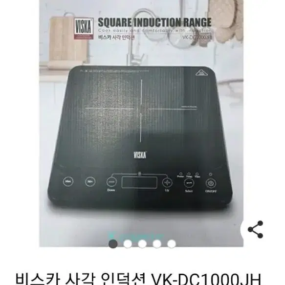 비스카 사각 인덕션