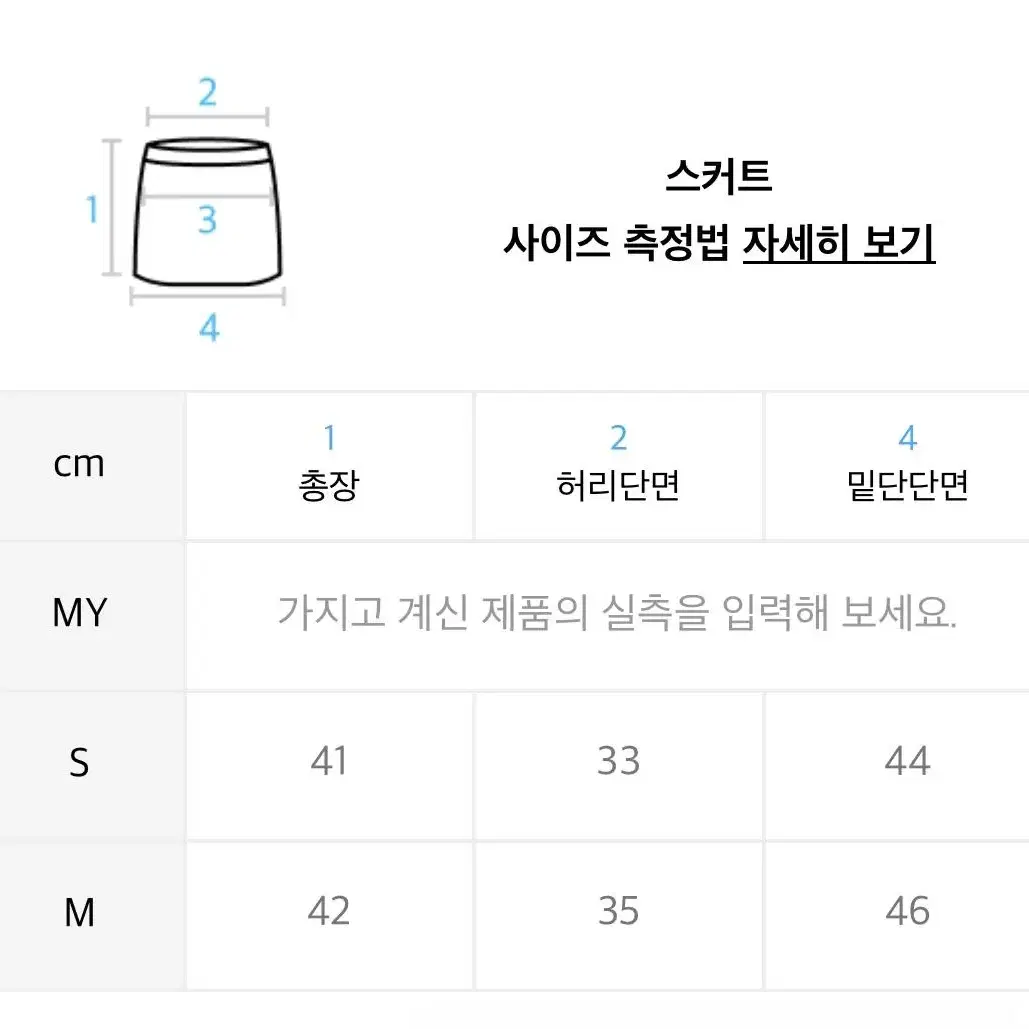 꼼파뇨 카펜더 카고 데님 스커트 블랙