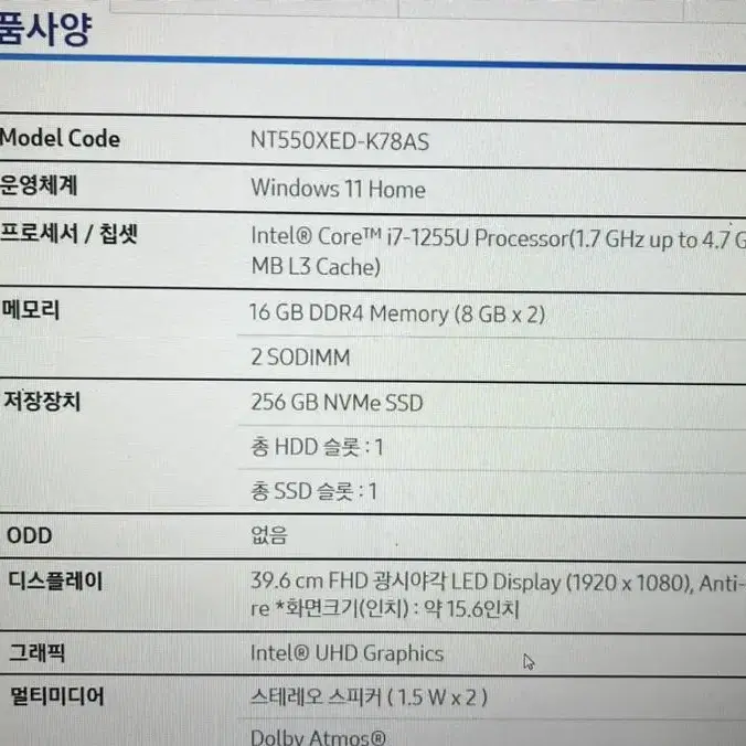 nt550xed-k87as 코어17 윈도우 11