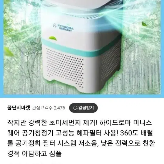 HYDROMA GERMANY에어 독일 헤파필터 공기청정기