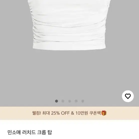 샵사이다 민소매 러치드 크롭 탑