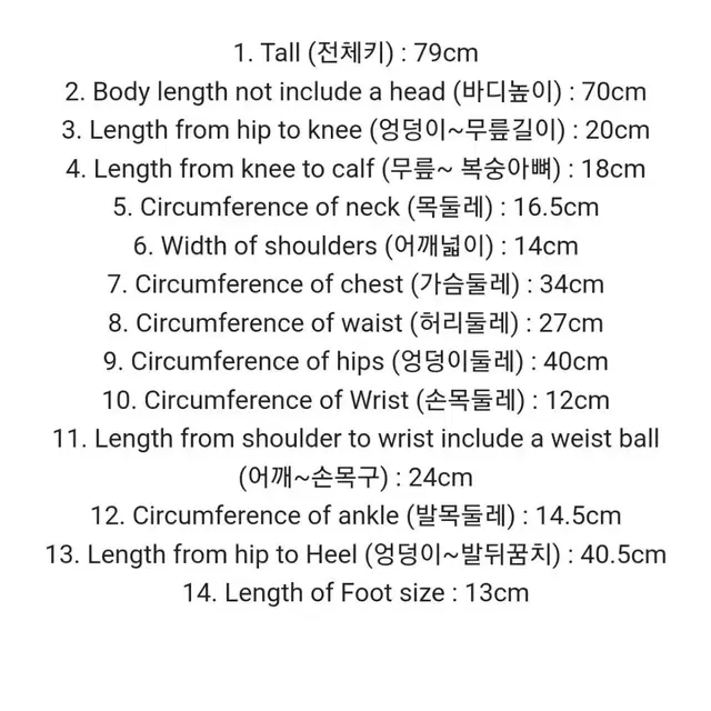 구체관절인형_ 돌모아 루전돌 앨리스 79cm