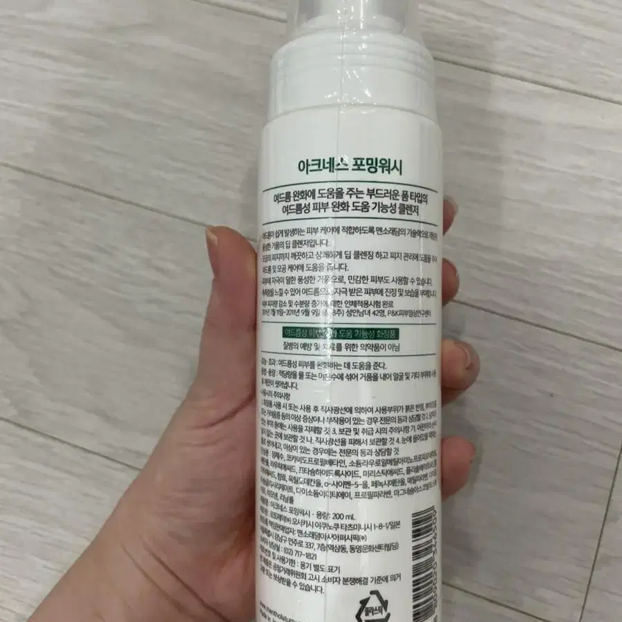 [새상품]아크네스포밍워시 200ml