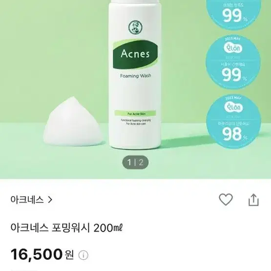 [새상품]아크네스포밍워시 200ml