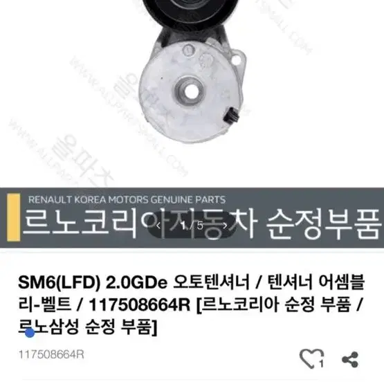 SM6(LFD) 2.0GDe 오토텐셔너 / 텐셔너 어셈블리