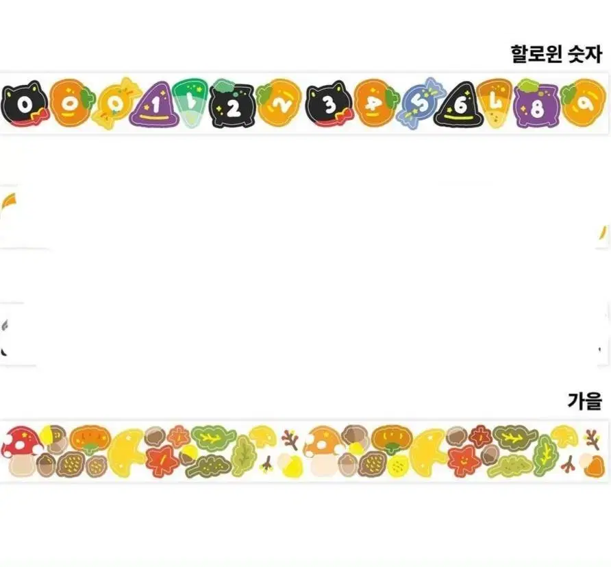 [마테띵] 리노프렌즈 할로윈 숫자 데코 / 가을 데코 키스컷 마테