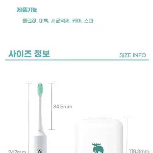 (새제품) MOZ 스웨덴 3단 전동칫솔 (네오포켓)