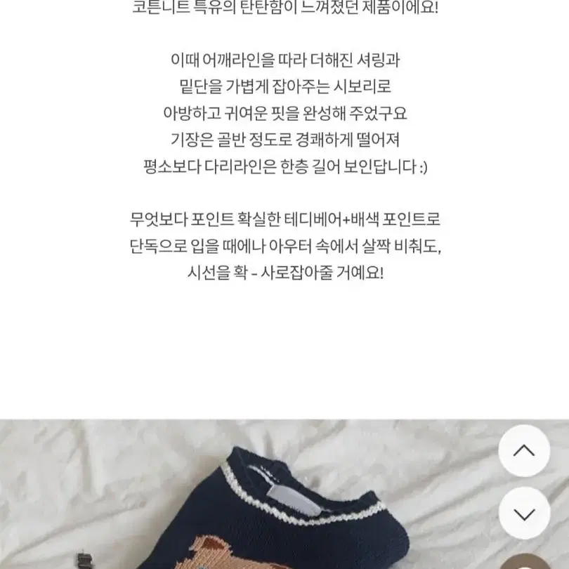 슬로우앤드 테디베어 블루밍 코튼니트 네이비