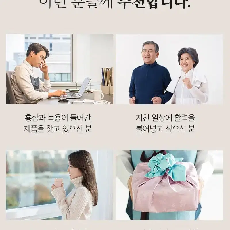 강추!![한삼근] 국내산 6년근 홍삼을 담은 녹용진액 60ml x 30포