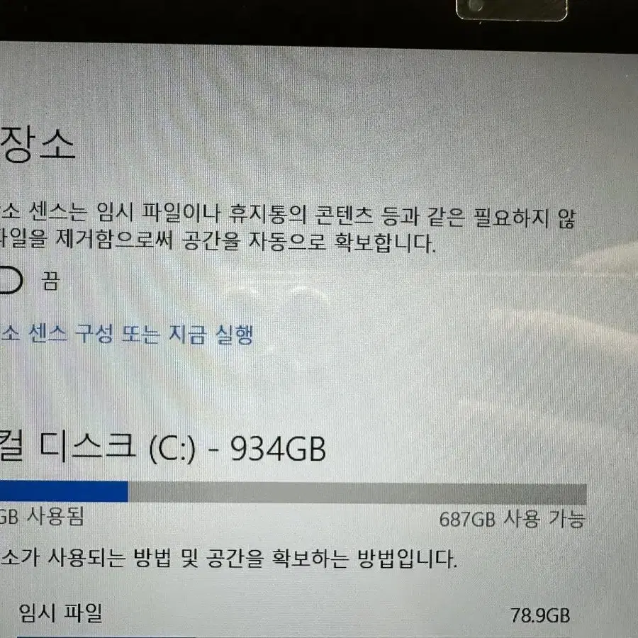 삼성 노트북 PEN S 판매합니다 (1TB, i7, 16GB, 터치스크린