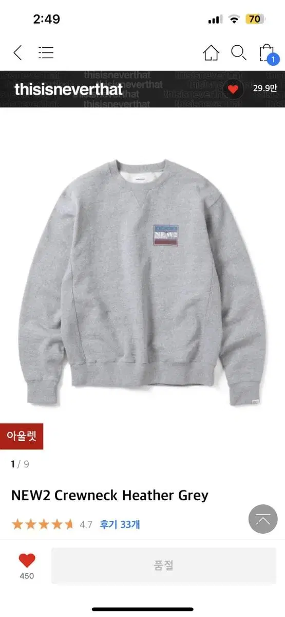 (m) 디스이즈네버댓 맨투맨 NEW2 Crewneck 티셔츠 디네댓