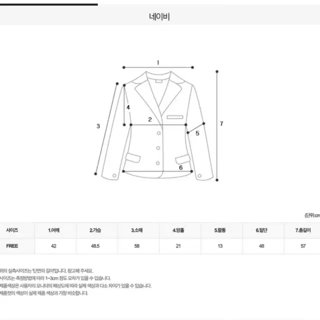 [새상품] 배색 트위드 자켓 네이비