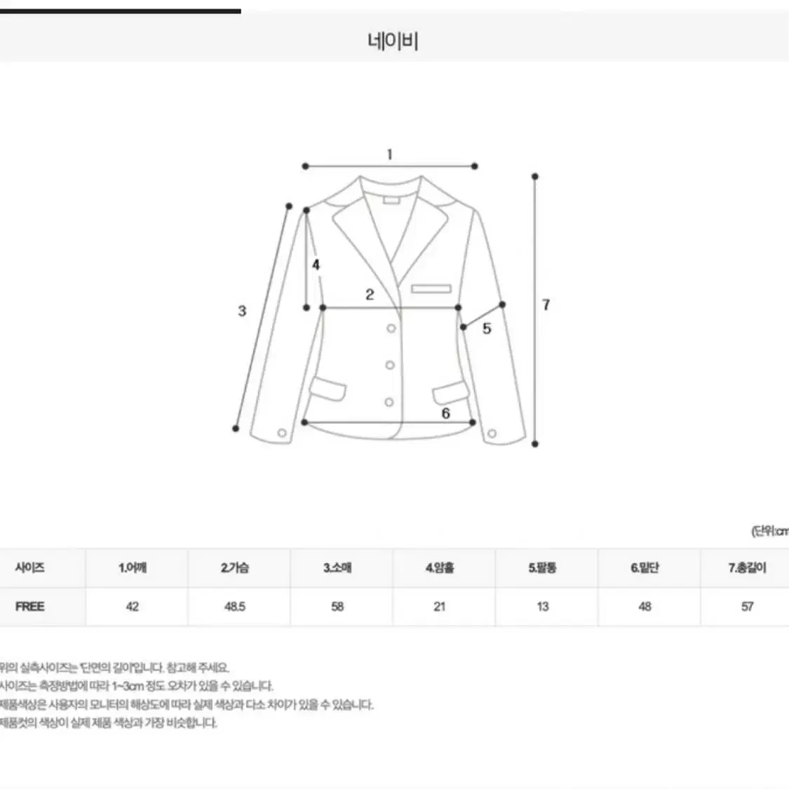 [새상품] 배색 트위드 자켓 네이비