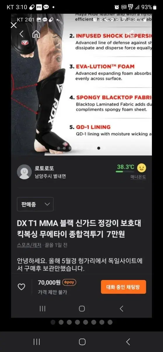 DX T1 MMA 블랙 신가드 정강이 보호대 킥복싱 무에타이 종합격투기