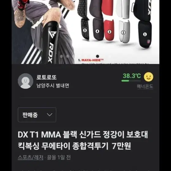 DX T1 MMA 블랙 신가드 정강이 보호대 킥복싱 무에타이 종합격투기