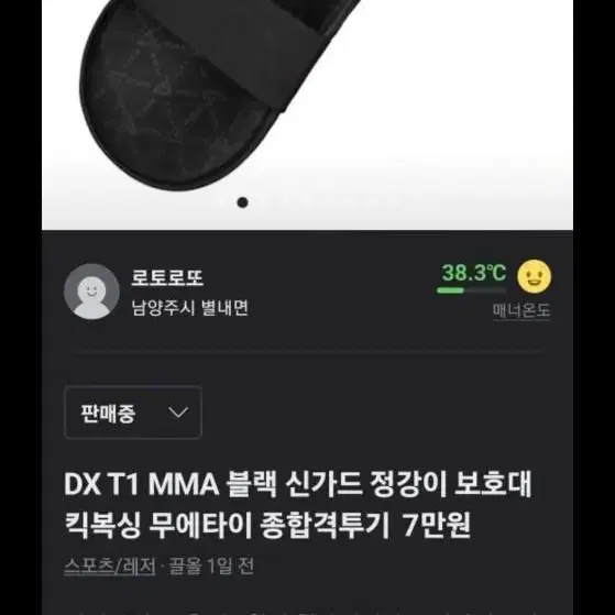 DX T1 MMA 블랙 신가드 정강이 보호대 킥복싱 무에타이 종합격투기