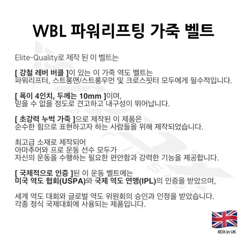 RDX WBL 파워 리프팅 가죽 레버 벨트 4인치 28-32허리사이즈