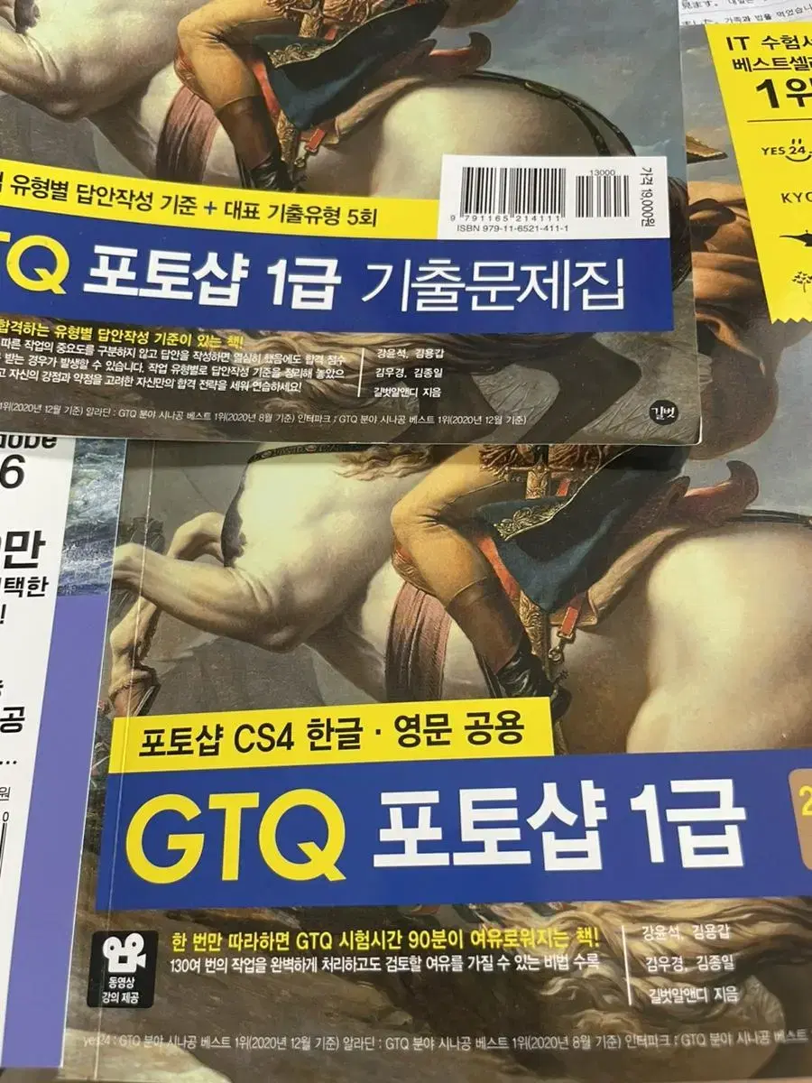 포토샵, 일러스트 새 책 판매합니다