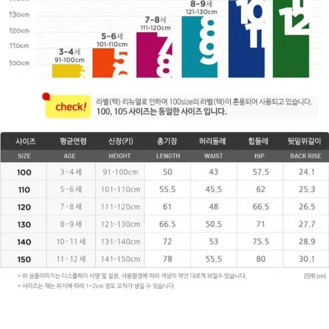 [앤디애플]핀턱부츠컷팬츠 140 텍새상품