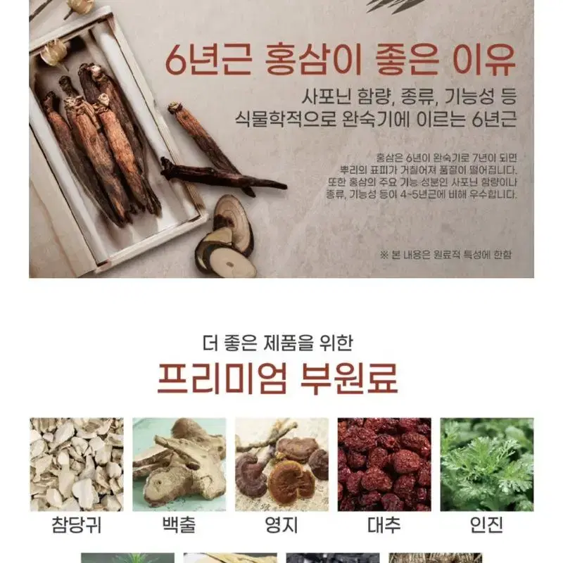 고려 6년근 홍삼정 +쇼핑백