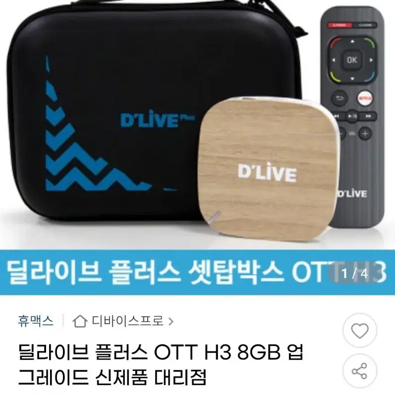 딜라이브 ott