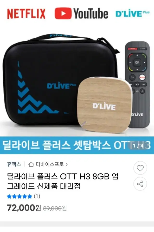 딜라이브 ott