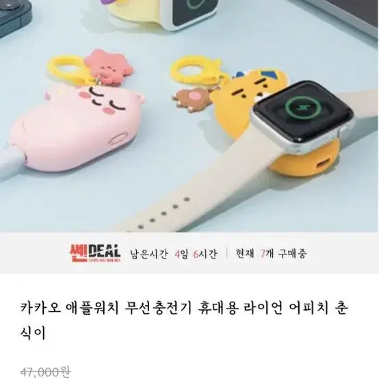 카카오 워치 충전기 팝니다