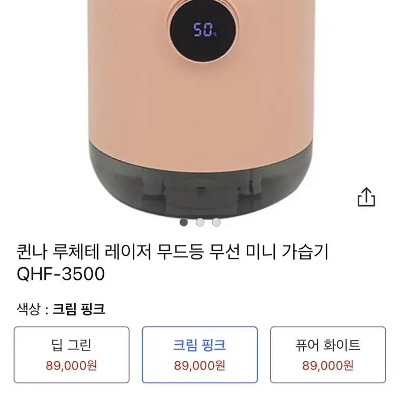 루체테 무드등+가습기(새제품)