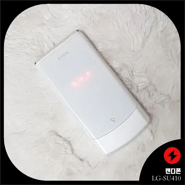 LG-SU410 캔디폰(화이트) 풀셋